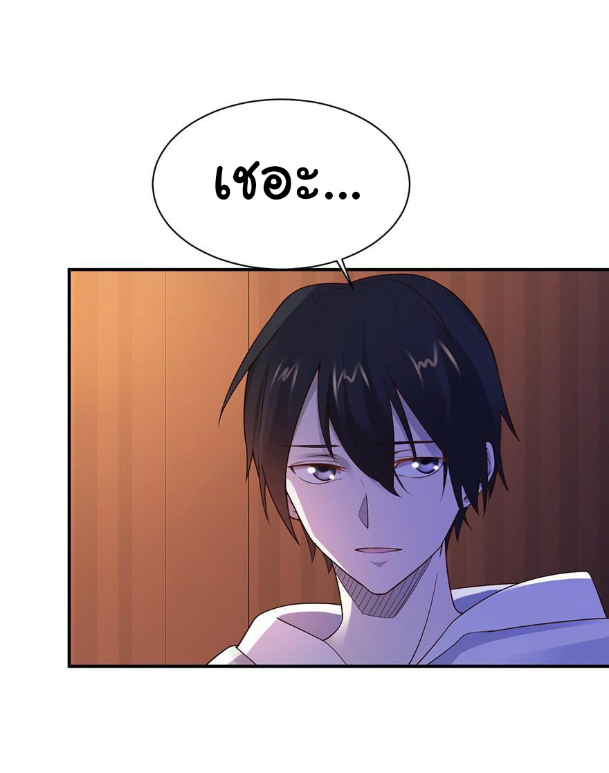 ยัยผู้หญิงคนนี้ ก็คือแฟนสาวของผม ตอนที่ 47 หน้า 18