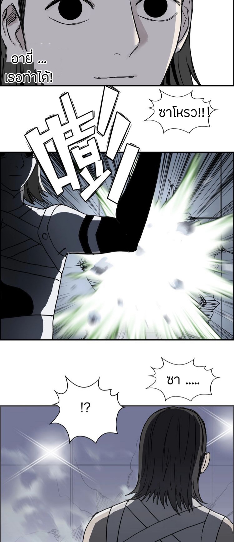 Super cube ตอนที่ 12 หน้า 16