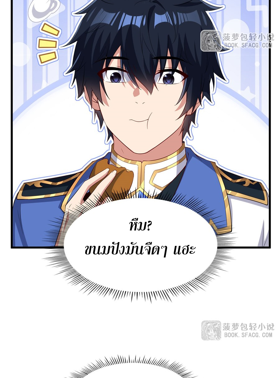 Shut Up, Evil Dragon! I don't want to raise a child with you anymore ตอนที่ 42 หน้า 52