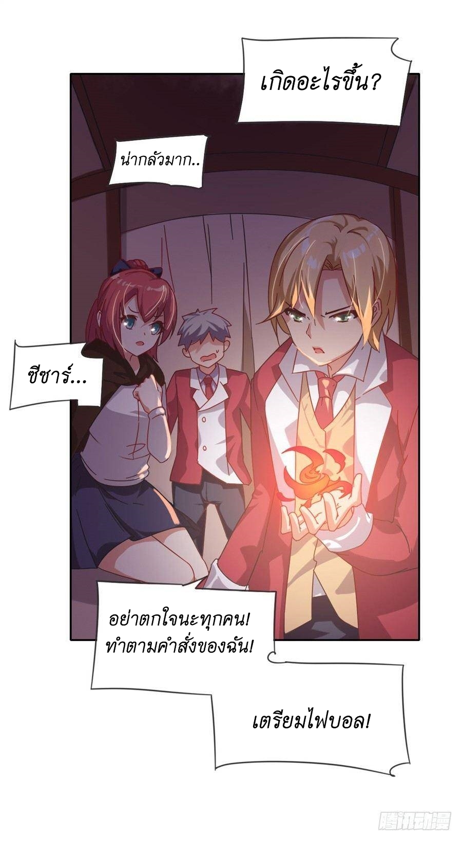 Pick a devil to be your maid ตอนที่ 6 หน้า 48
