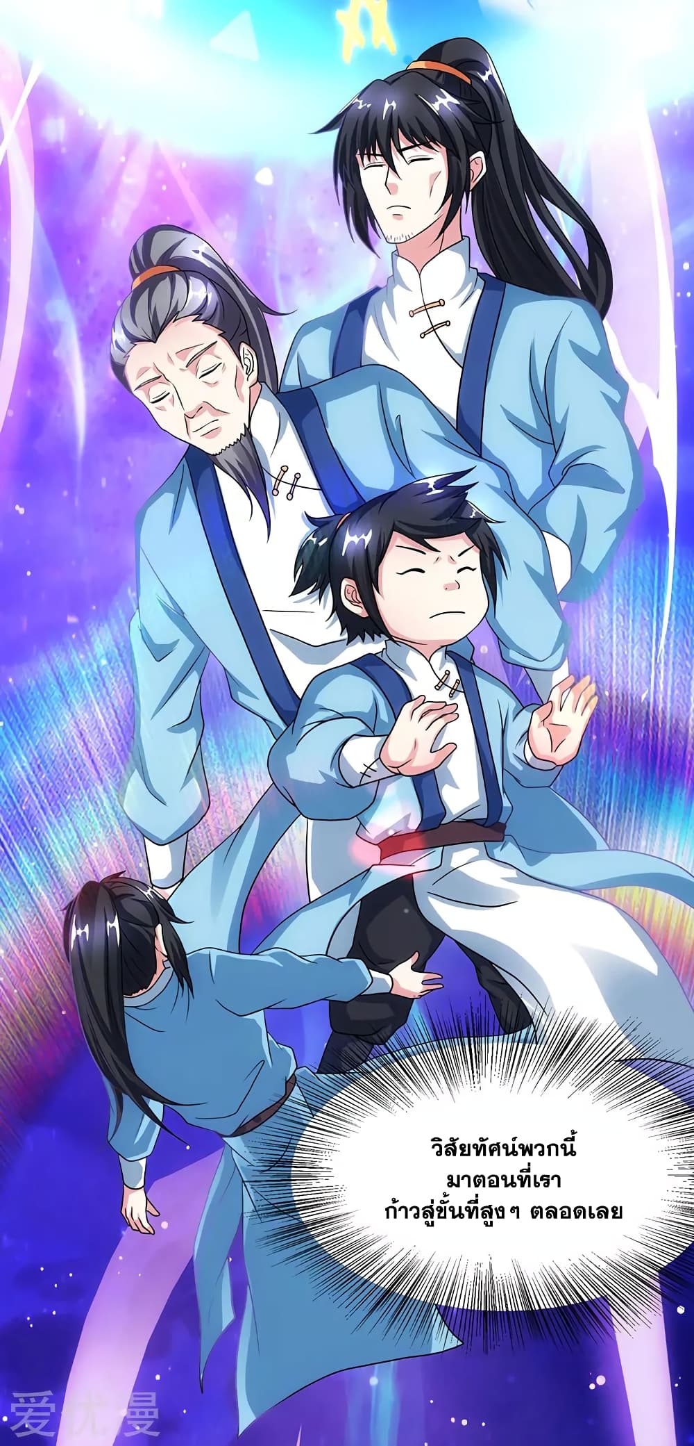 One Step Toward Freedom ตอนที่ 81 หน้า 24