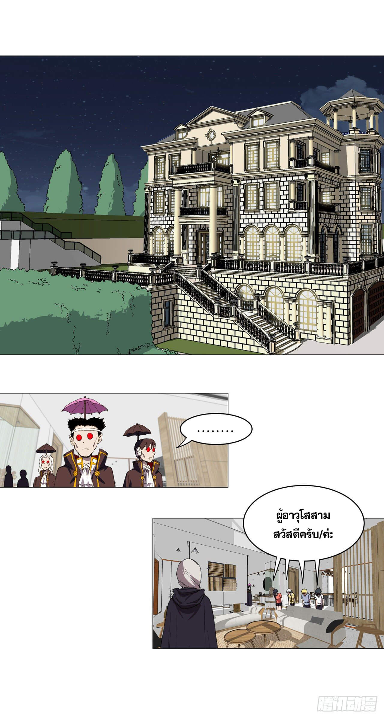 Cultivator vs Superhero (ทันจีน) ตอนที่ 102 หน้า 20