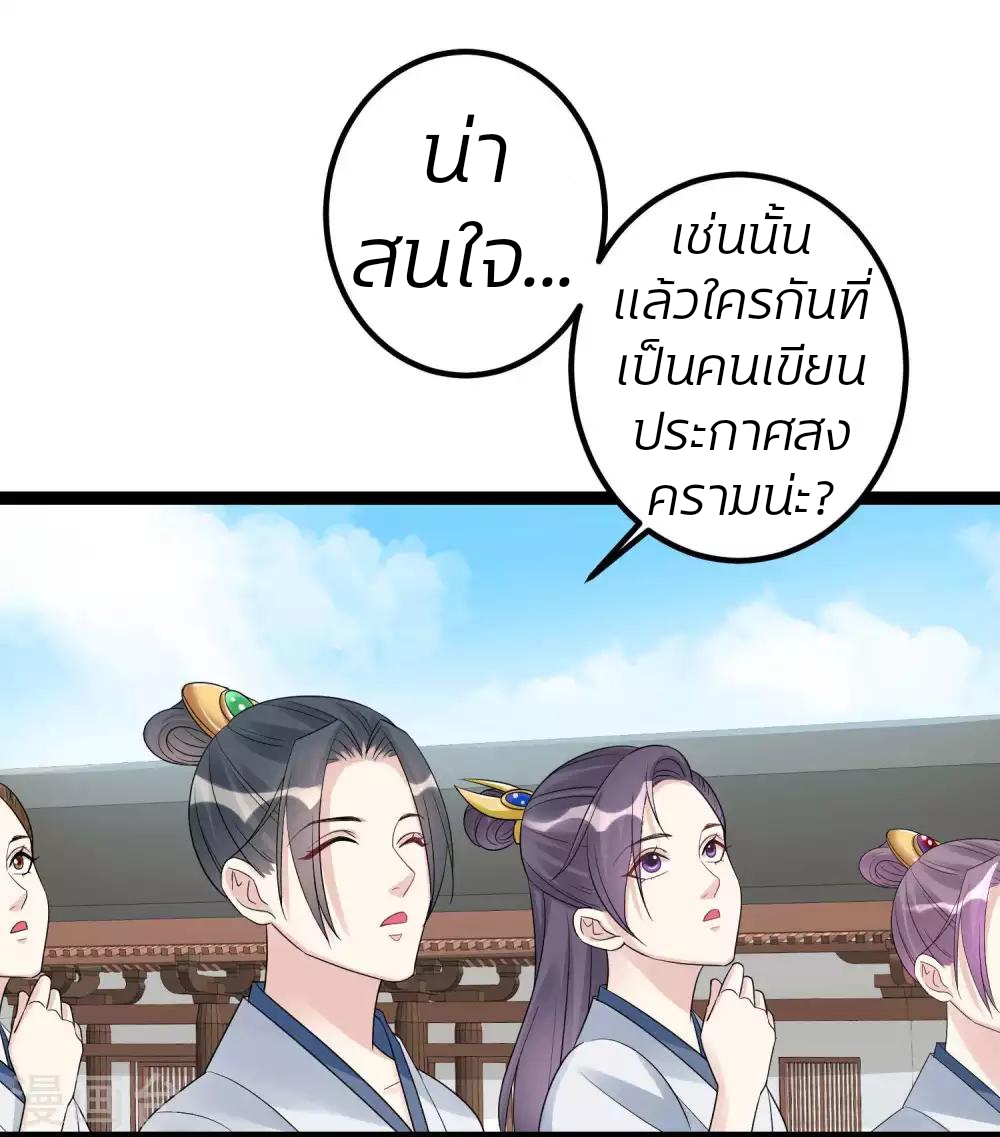 คุณหนูใหญ่แพทย์พิษมรณะ ตอนที่ 45 หน้า 17