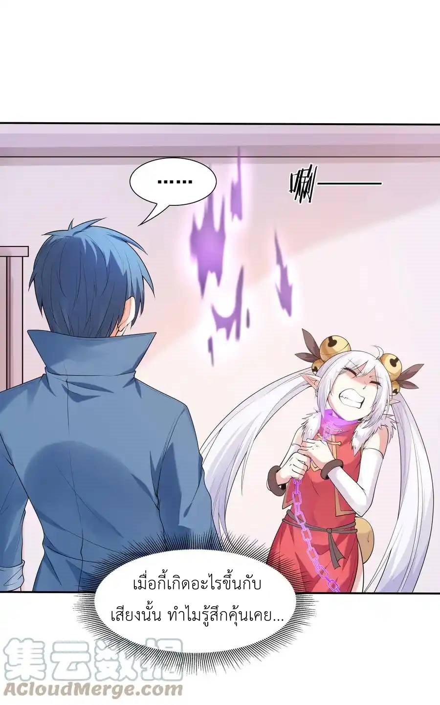 My Harem Is Entirely Female Demon Villains ตอนที่ 22 หน้า 43