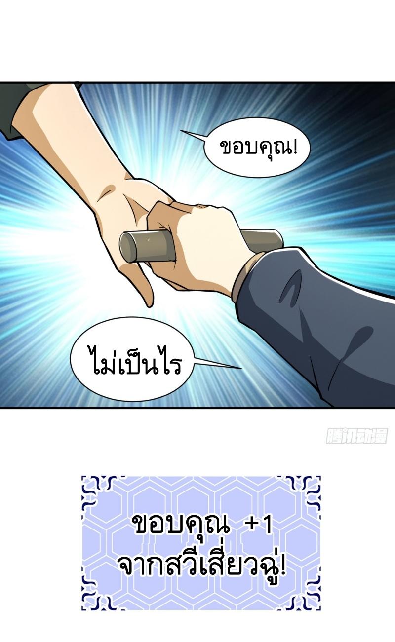 THE FIRST ORDER ตอนที่ 192 หน้า 40