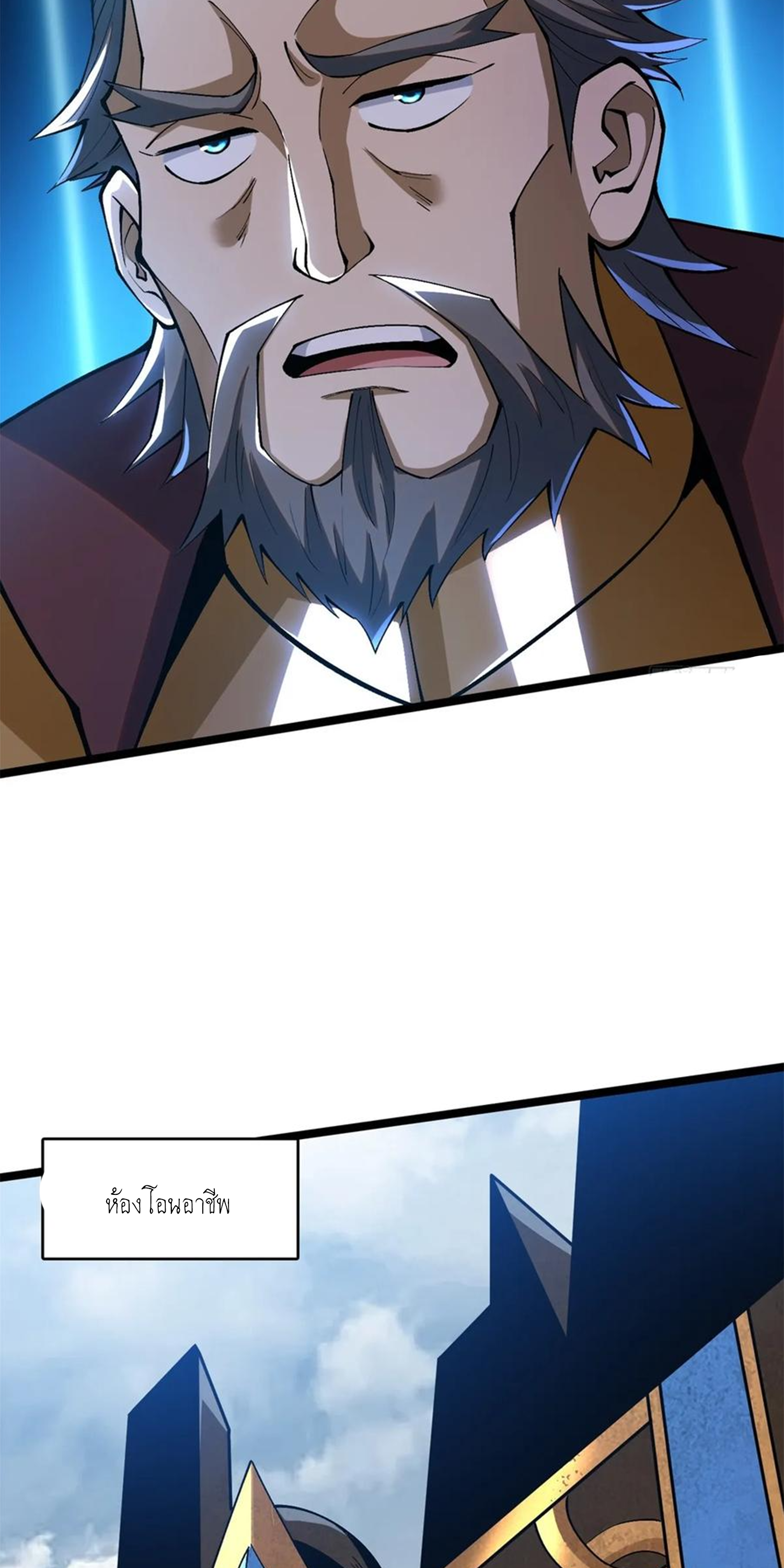 ไม่อยากเรียนทักษะ แห่งคำสาปเลย! ตอนที่ 57 หน้า 39