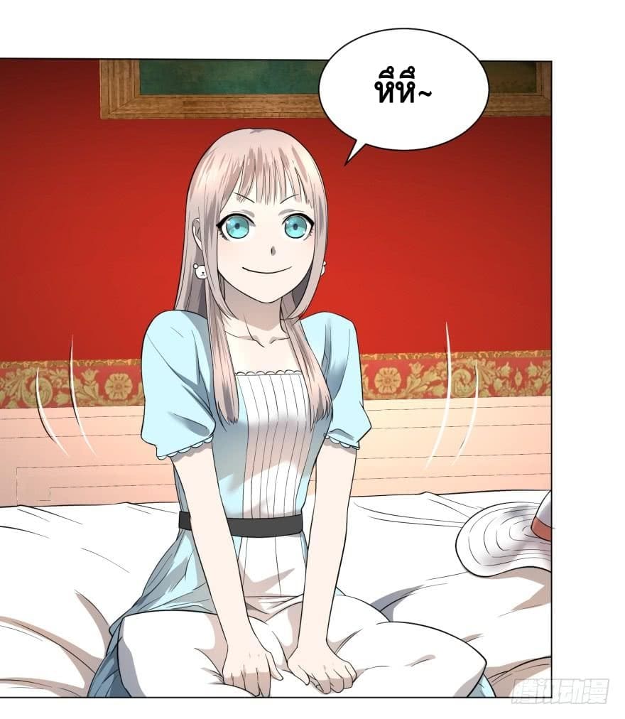 List of villains ตอนที่ 25 หน้า 41