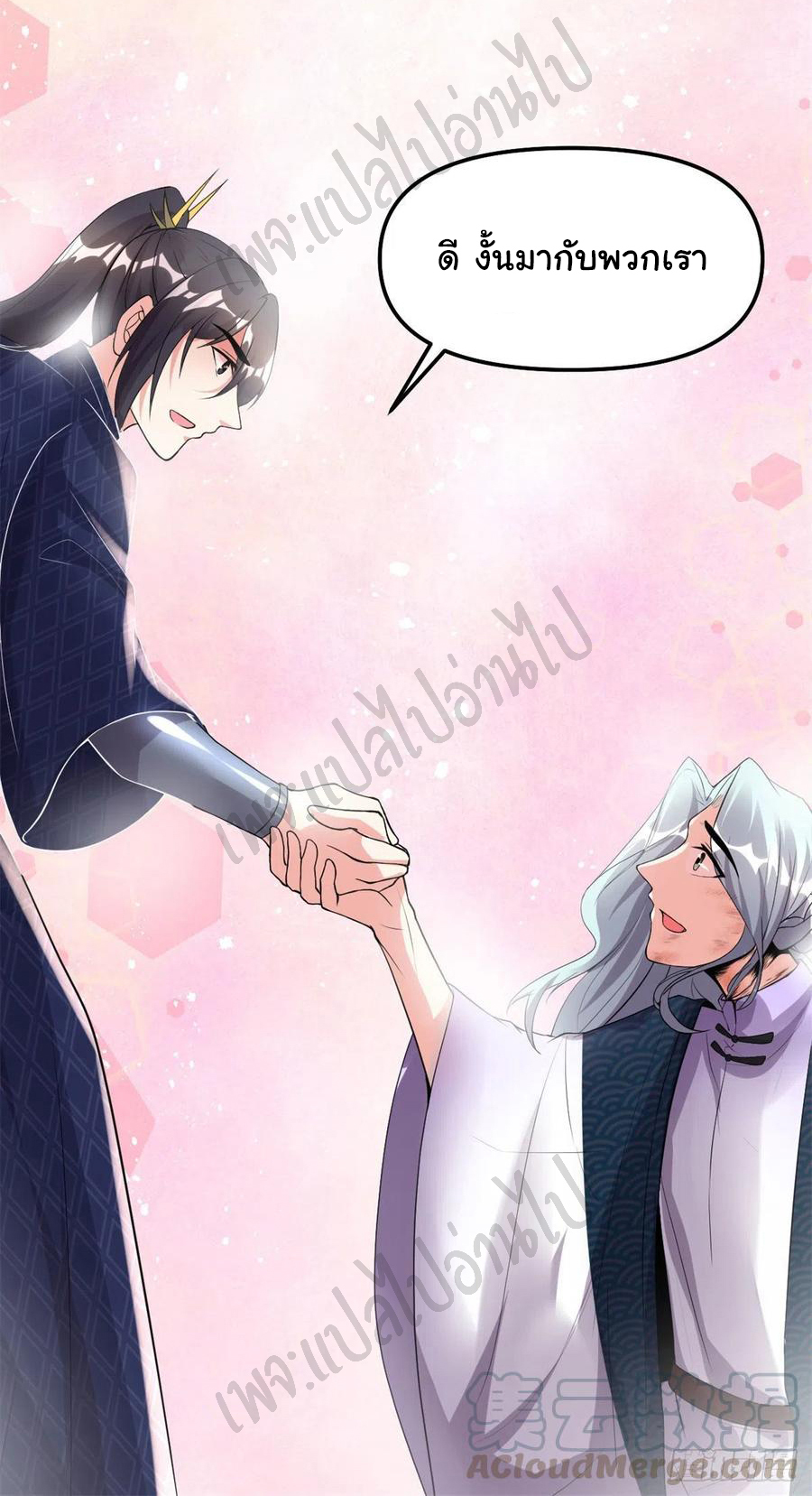 I might be a fake fairy ตอนที่ 203 หน้า 18