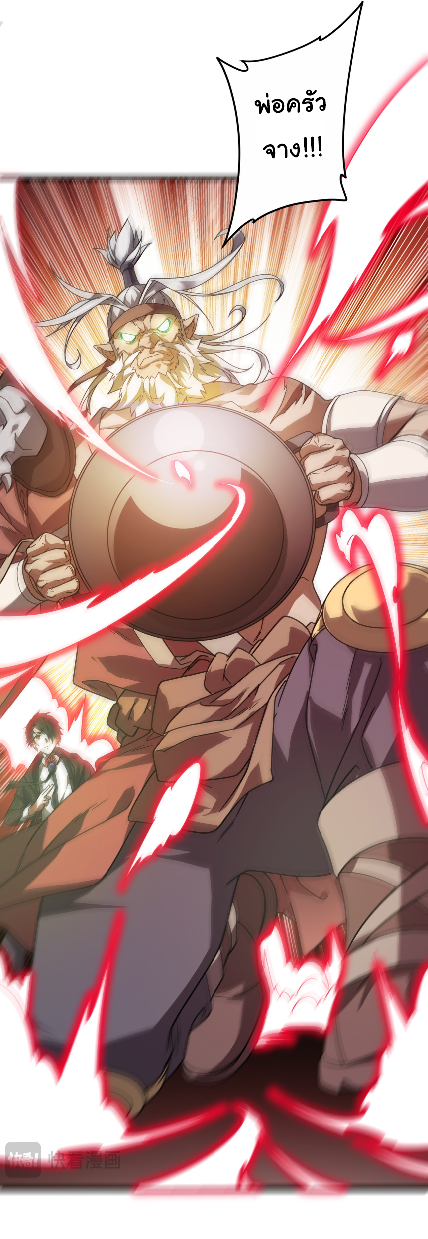 Start with trillions of coins ตอนที่ 184 หน้า 16