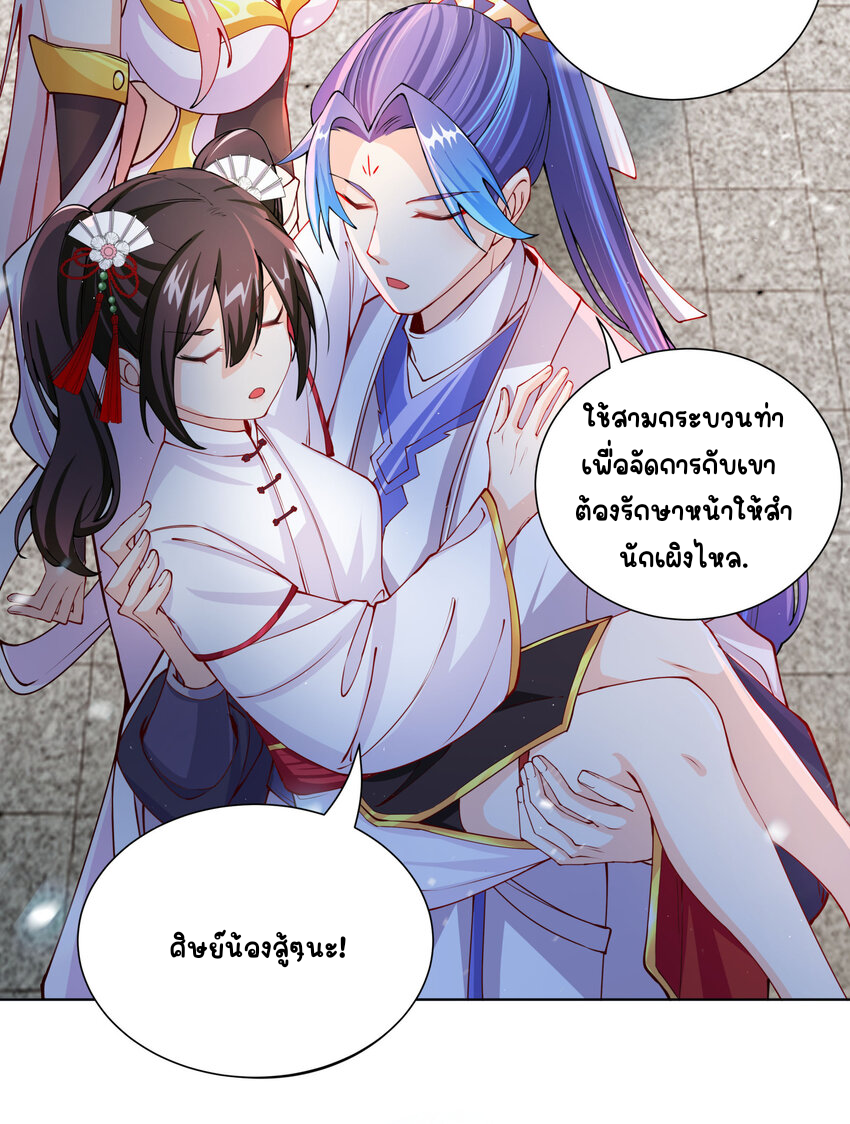 ตัวแปรจุติ ตอนที่ 13 หน้า 10