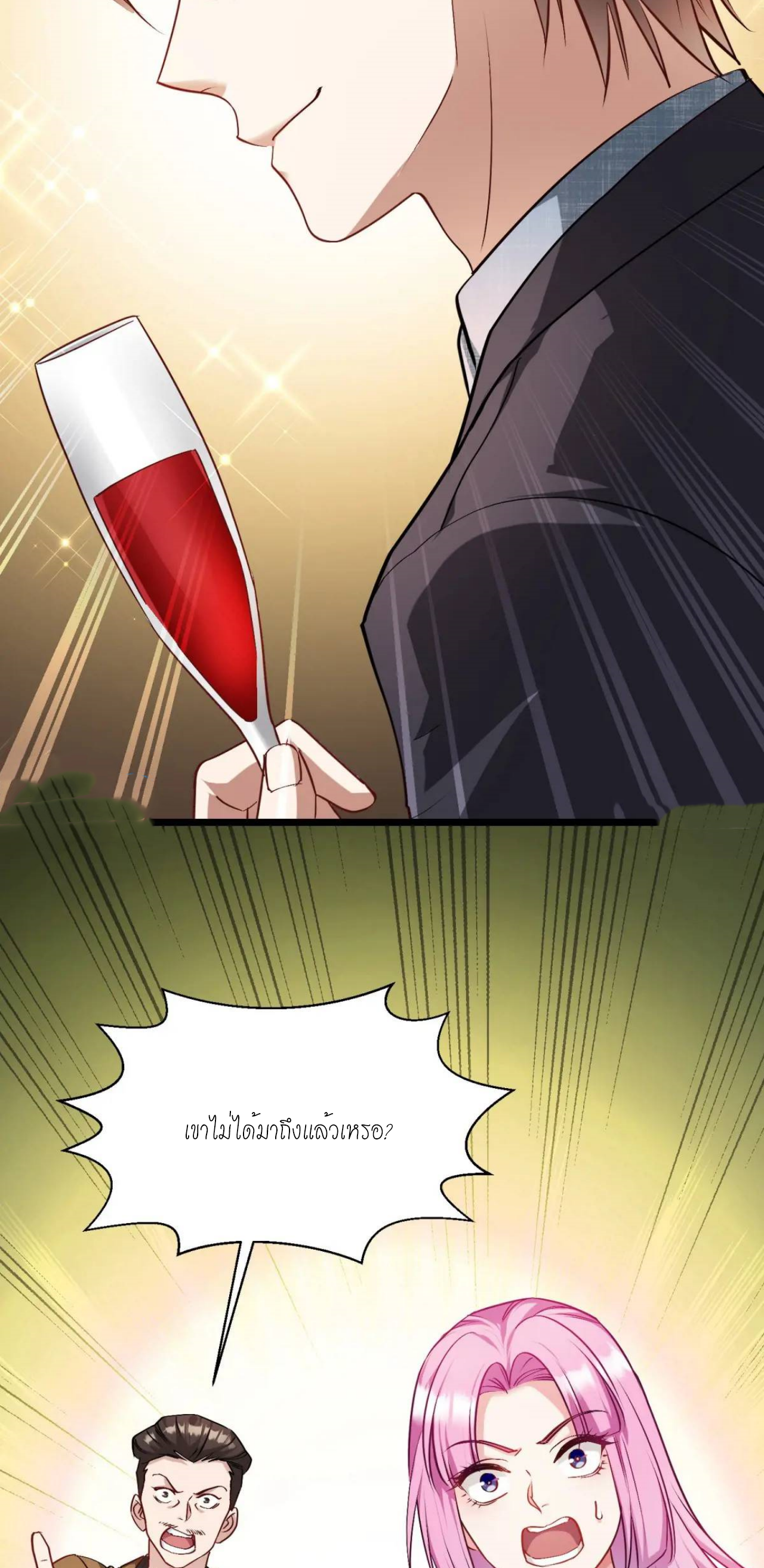 ผมไปเกาะสาวสวยกิน, แต่ตอนนี้ฉันเป็นคนร่ำรวยแล้ว~ ตอนที่ 34 หน้า 36