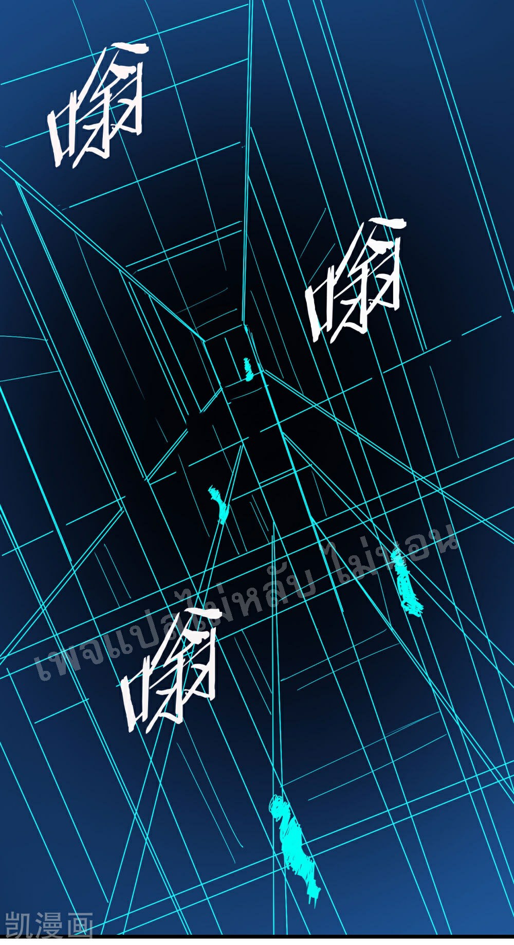 ฮาเร็มของข้ามีแต่ลูกศิษย์หญิงทั้งนั้น ตอนที่ 38 หน้า 5