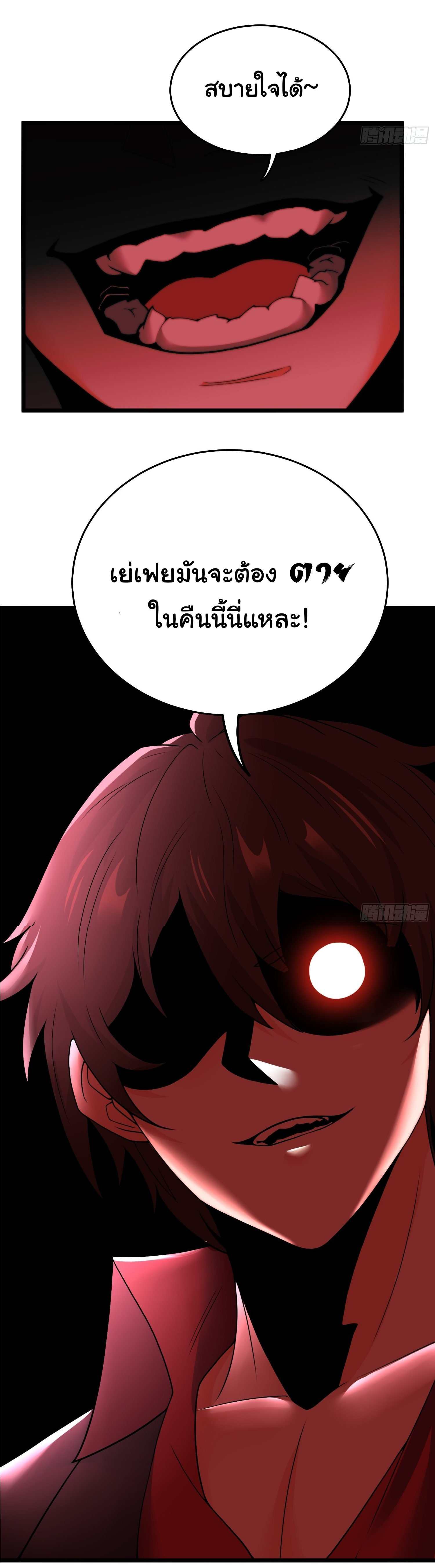 ฉันนี่แหละ "หานซานเฉียน" ตอนที่ 76 หน้า 27