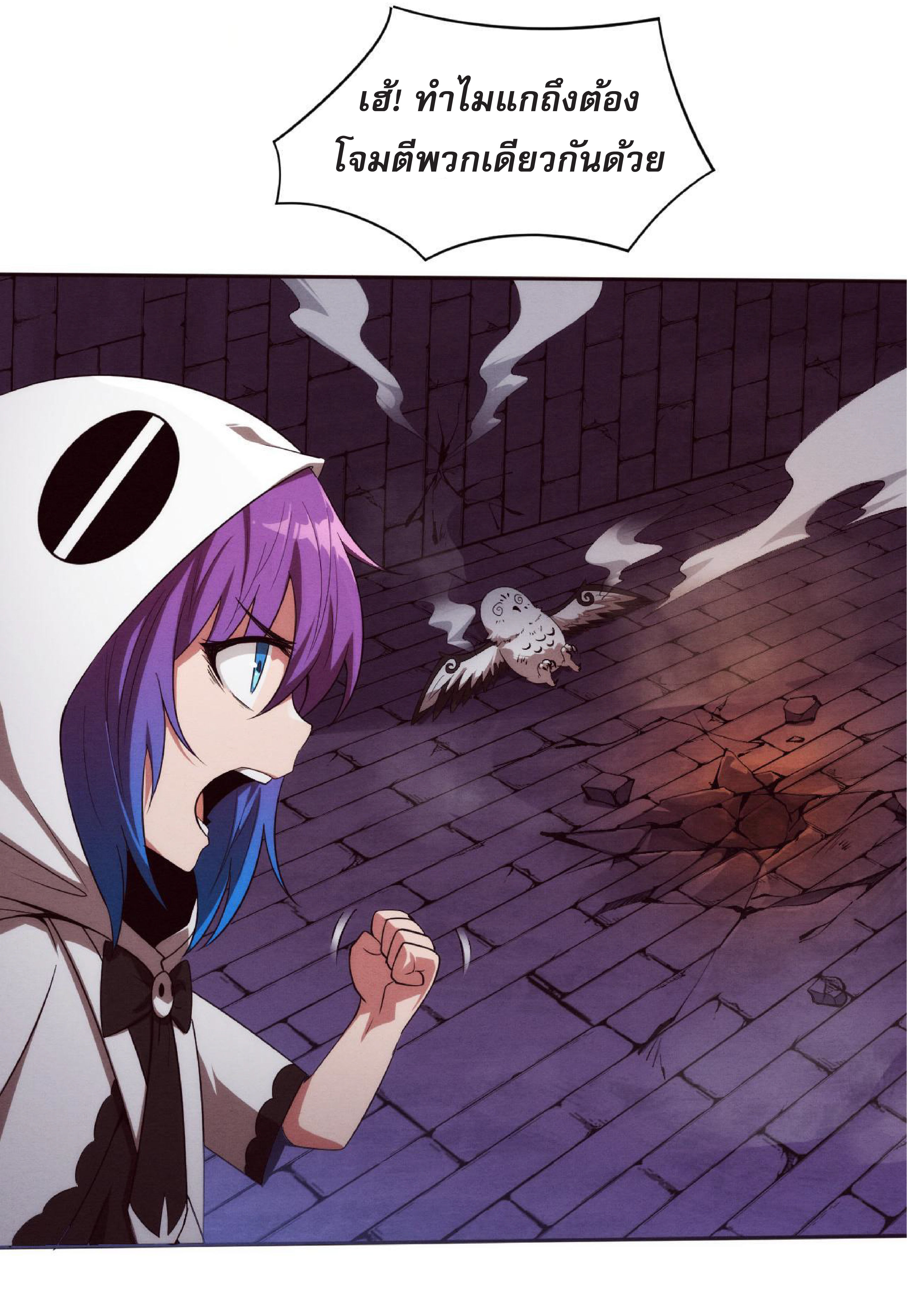 the frenzy of evolution การวิวัฒนาการที่บ้าคลั่ง ตอนที่ 59 หน้า 18