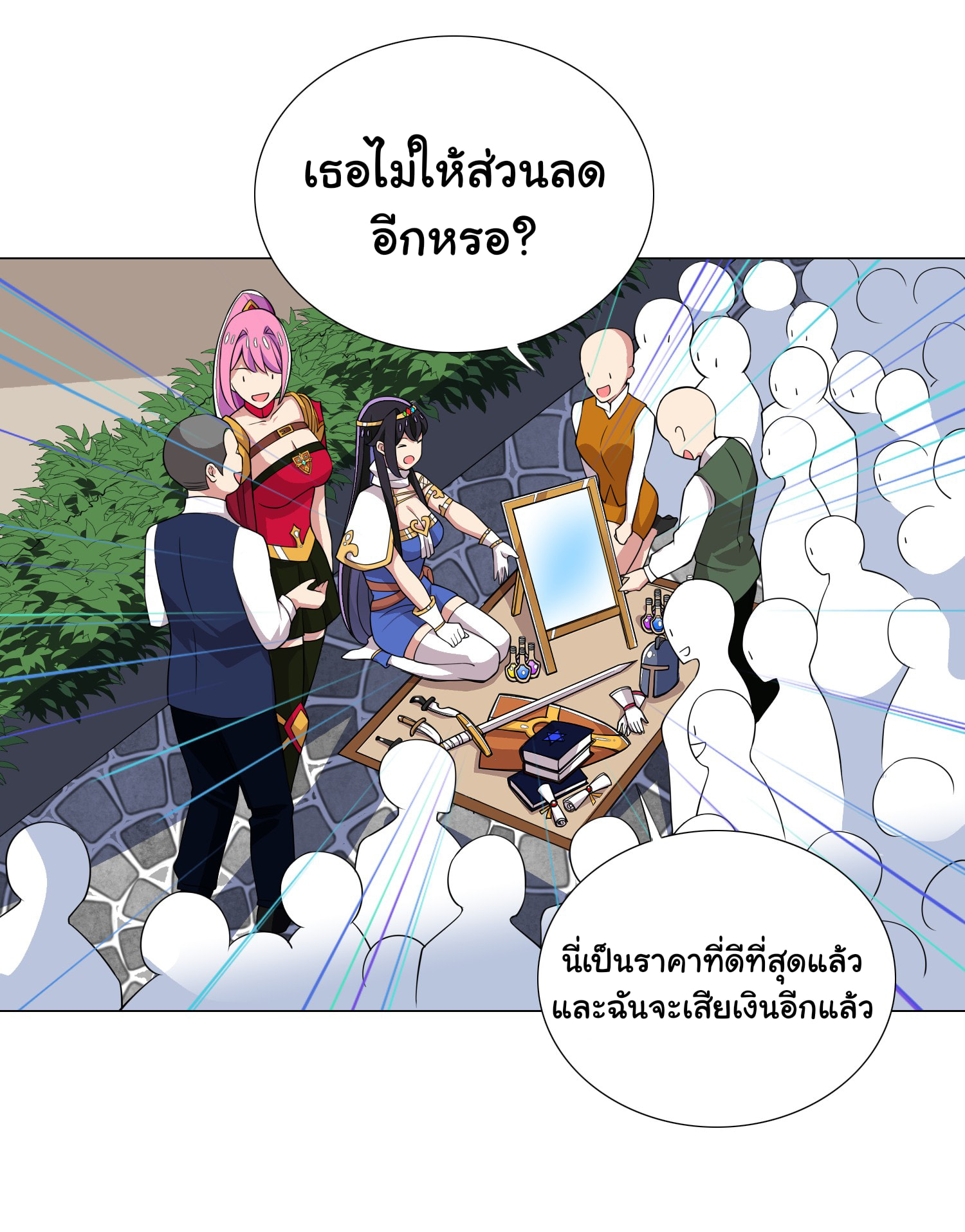 ผมเกิดใหม่เป็นสุดยอดเทพและตัวละครในเกมของผมเป็นเจ้าหญิงแห่งโชคที่มีค่าโชค666นะคร๊าบบ ตอนที่ 22 หน้า 16