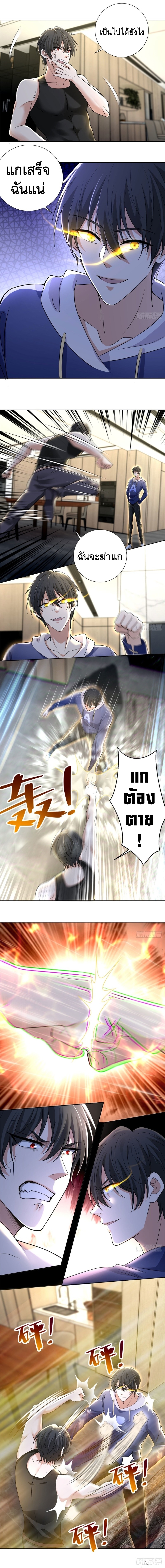 บุรุษไปรษณีย์ไม่จำกัด ตอนที่ 223 หน้า 2