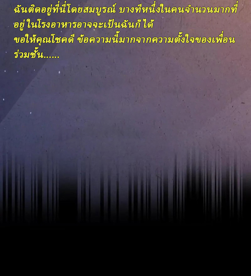 SSS-rank Invincible War God ตอนที่ 57 หน้า 32