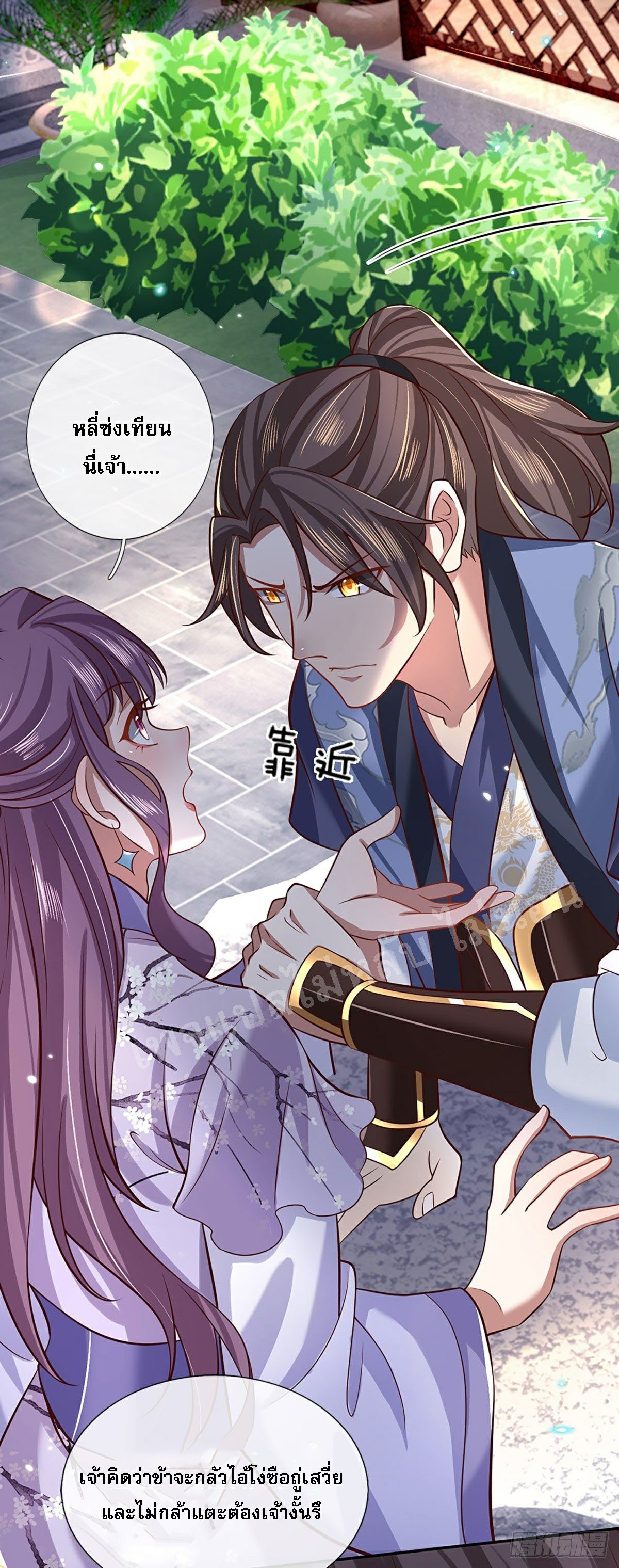 ราชันย์เทพยุทธ์มังกรผงาดฟ้า ตอนที่ 61 หน้า 24