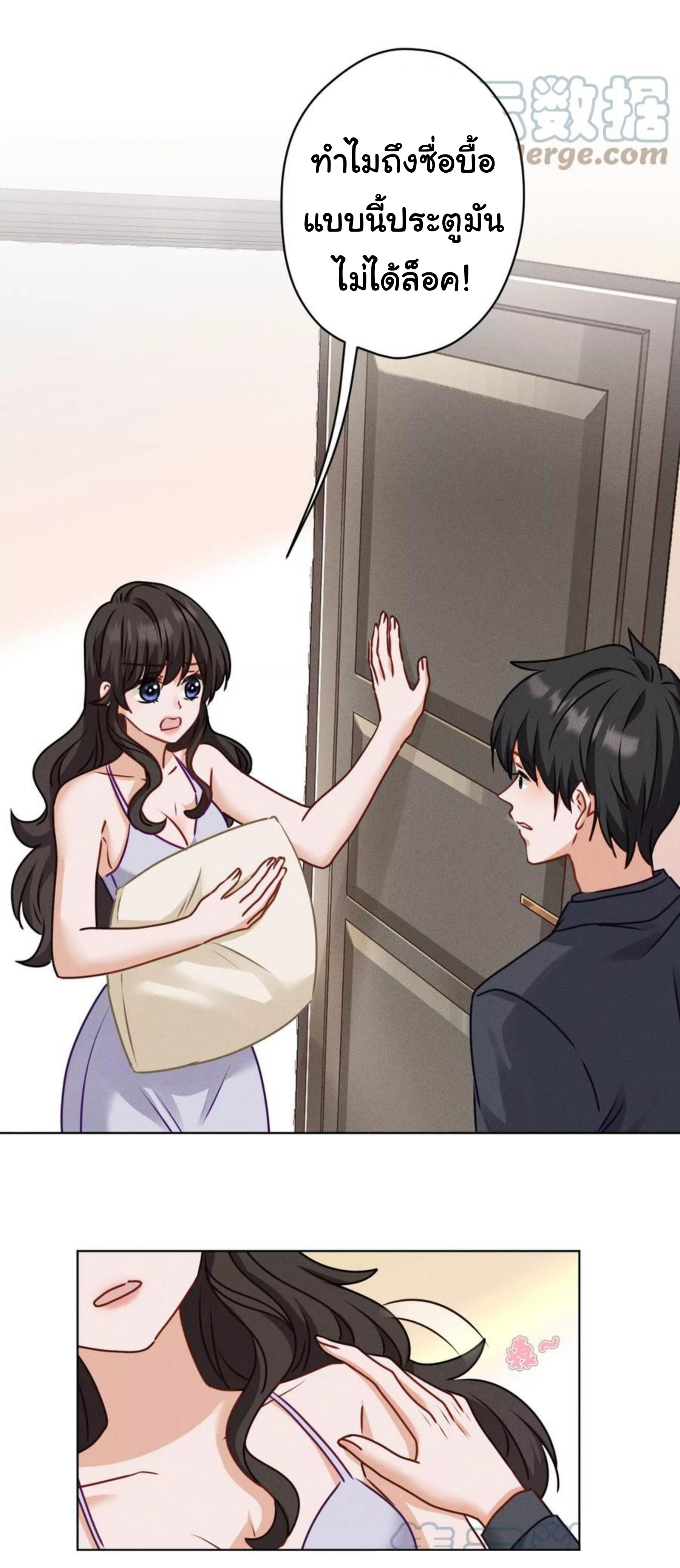 Lu Feng is the best son-in-law สุดยอดลูกเขย "ลู่เฟิง" ตอนที่ 185 หน้า 27