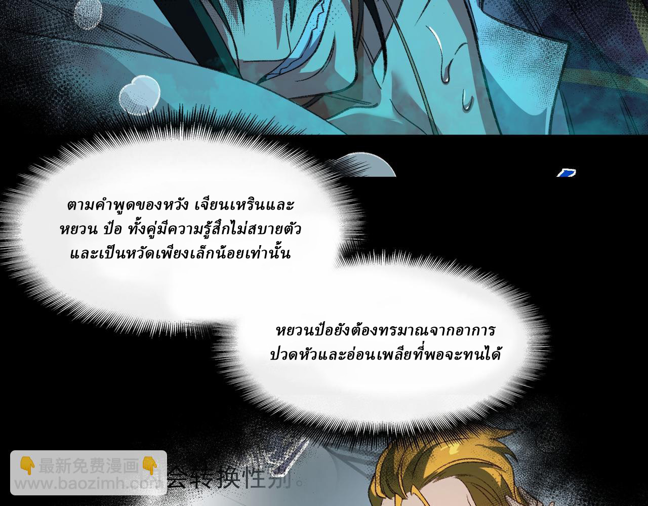 I created an Urban Legend ตอนที่ 49 หน้า 14