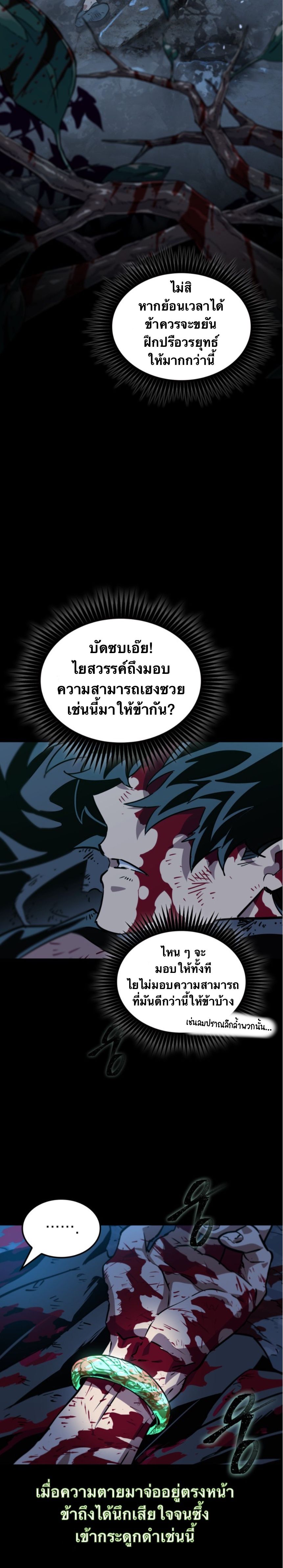 จอมยุทธ์อัจฉริยะผู้จำได้ทุกสรรพสิ่ง(The Martial Genius Who Remembers Everything) ตอนที่ 1 หน้า 10