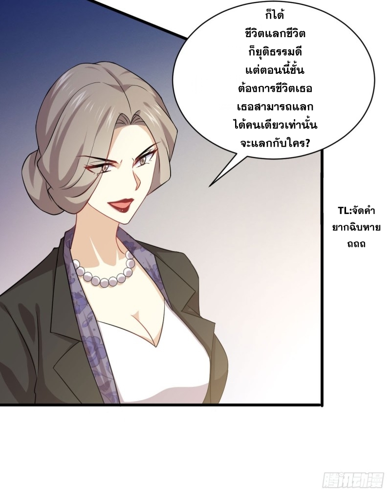 Immortal Swordsman in The Reverse World ข้าเซียนกระบี่ไม่เกาะสตรี ตอนที่ 86 หน้า 28