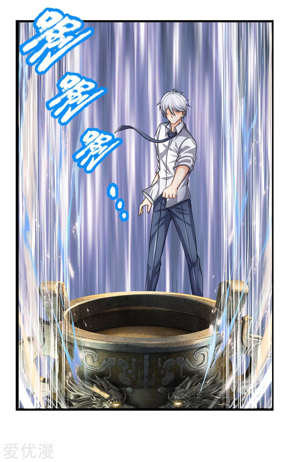 นครเซียนแห่งผู้ต่อต้านสวรรค์ ตอนที่ 139 หน้า 14