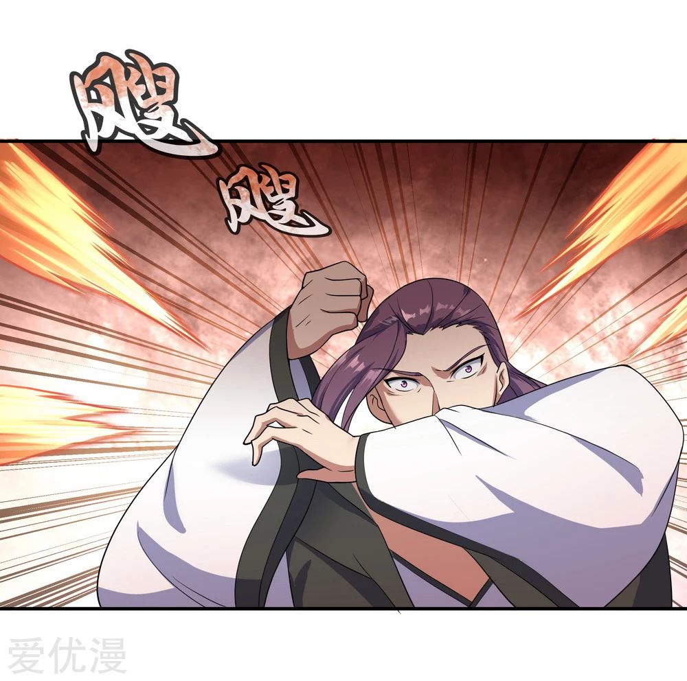 peerless battle spirit ตอนที่ 23 หน้า 16