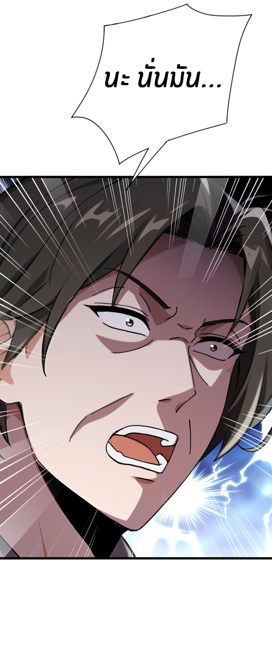 ลงจากภูเขาเพื่อมาเป็นเบ๊ภรรยา ตอนที่ 20 หน้า 7