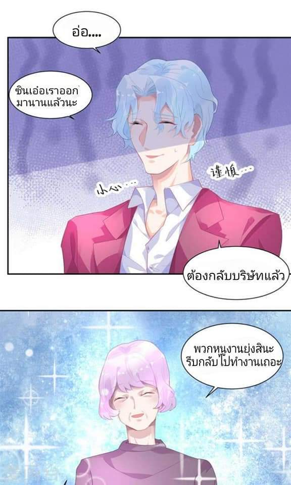 My Dream Of Wanting To Be Superstar ตอนที่ 8 หน้า 18