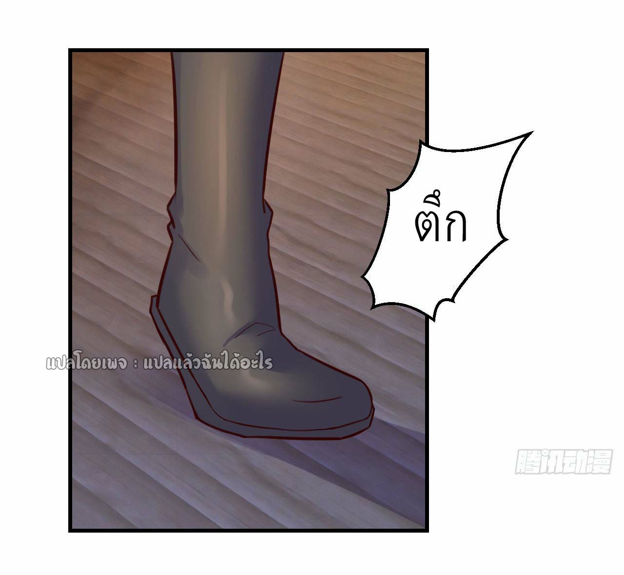 เกิดใหม่ทั้งทีมีเงินแค่เหรีญเดียว ตอนที่ 10 หน้า 19