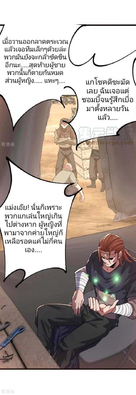 ฮาเร็มกองทัพสาวนี้ของผม ตอนที่ 35 หน้า 13