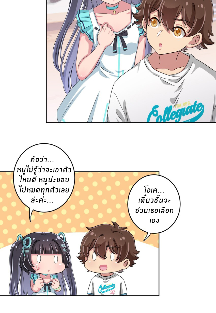 What is the use of God giving me this embarrassing superpower? ตอนที่ 36 หน้า 21