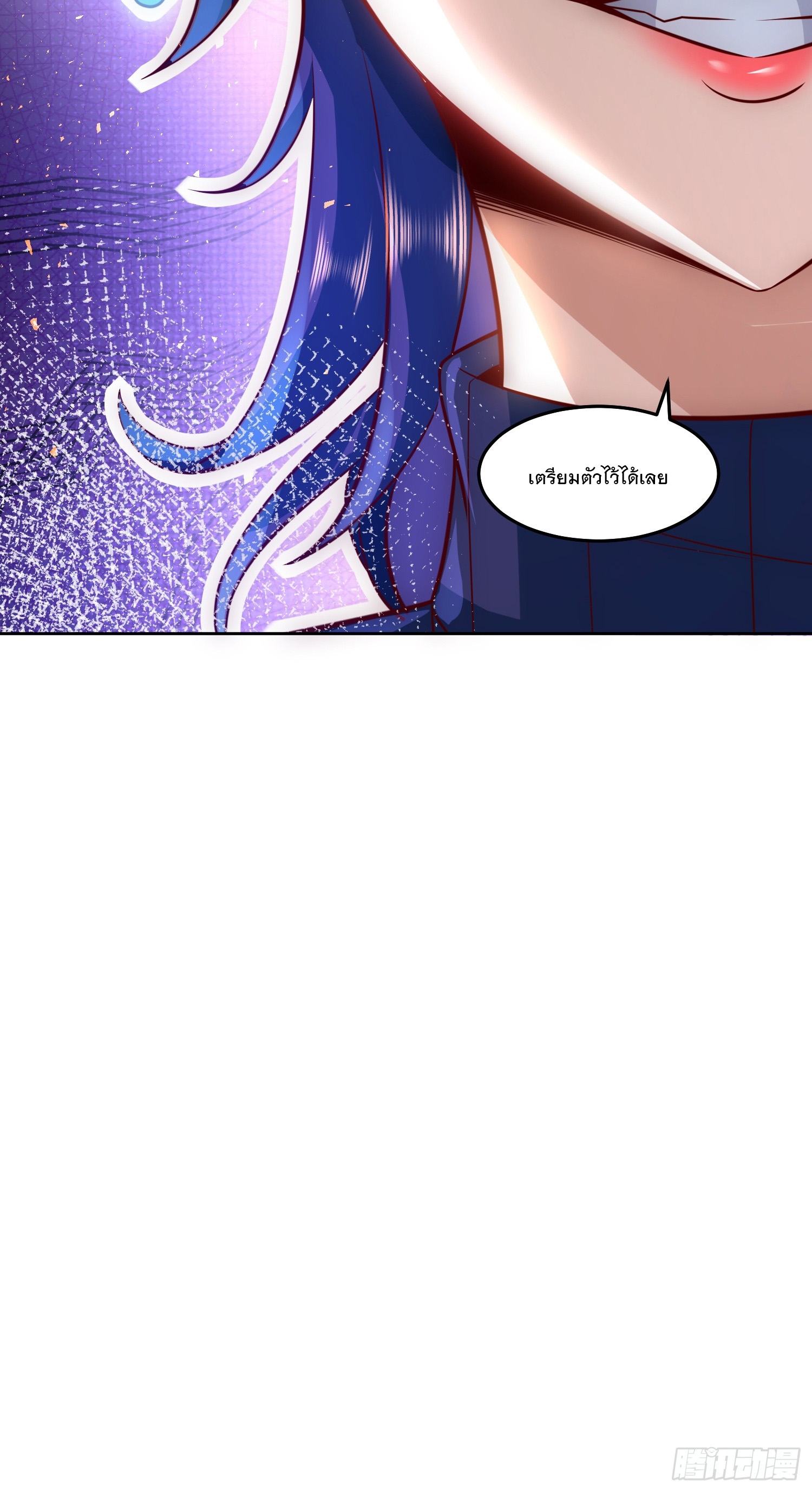 สร้างฮาเร็มด้วยระบบฉายาสุดเทพ ตอนที่ 29 หน้า 33