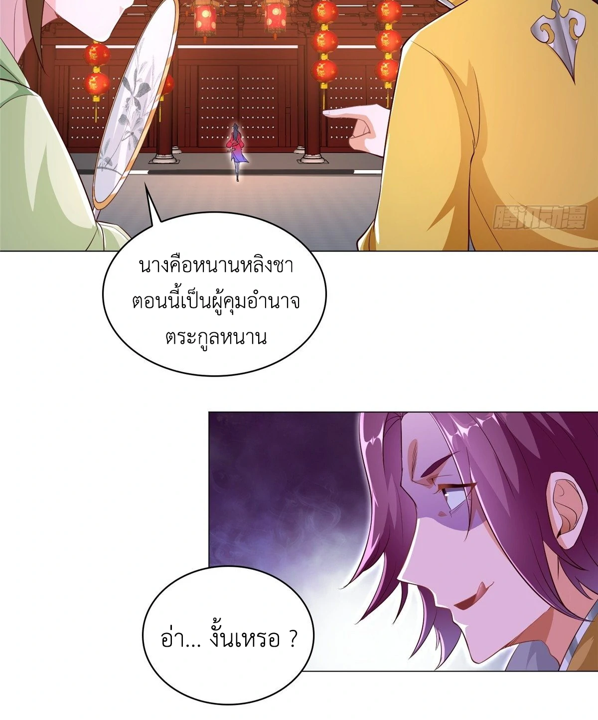 (ชนจีน) Dragon Master (จูหมิง นักรบเซียนมังกร) ตอนที่ 38 หน้า 16