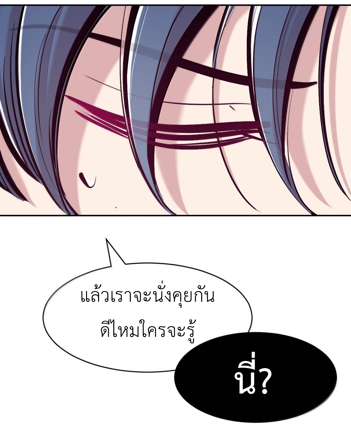 Demon x Angel can't get along! ตอนที่ 163 หน้า 34