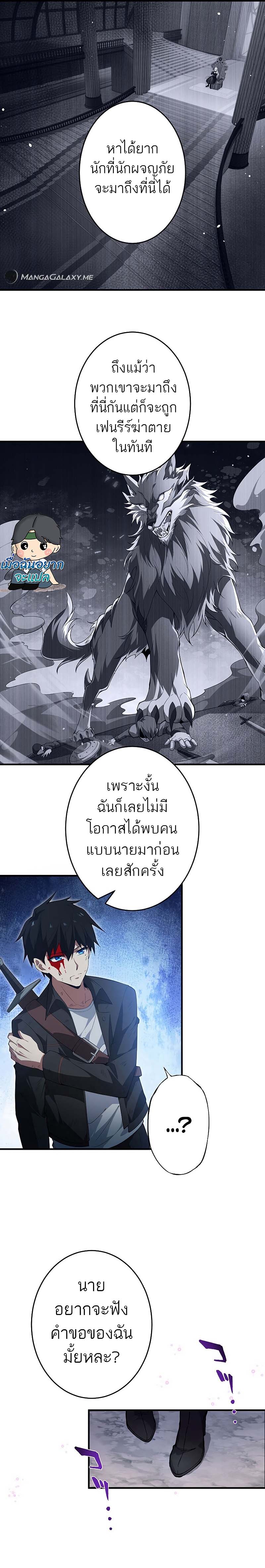 The God-Slaying Copycat ตอนที่ 2 หน้า 31