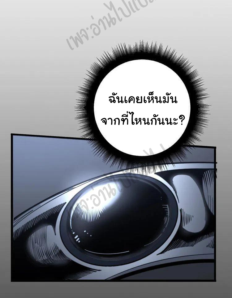 Bad Hand Witch Doctor สุดยอดพ่อมดหมอผี ตอนที่ 150 หน้า 25