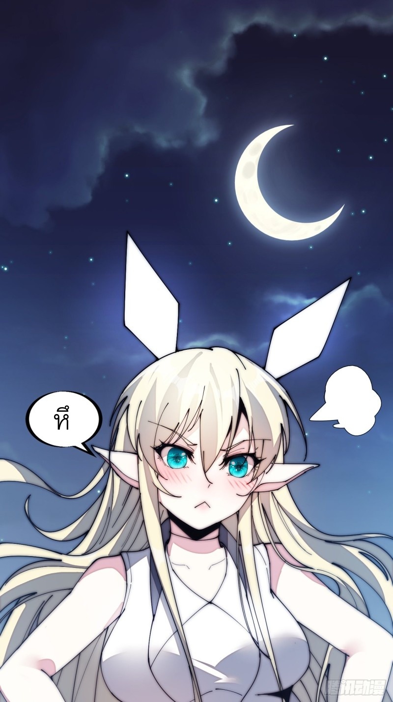 Starting a Mountain ตอนที่ 130 หน้า 30