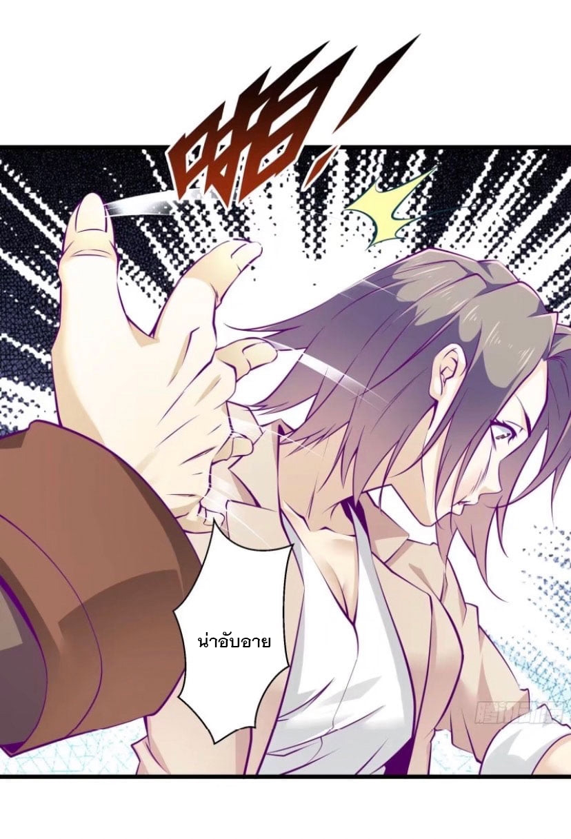 พ่อของฉันเป็นเทพสงครามที่แข็งแกร่งที่สุด ตอนที่ 50 หน้า 20