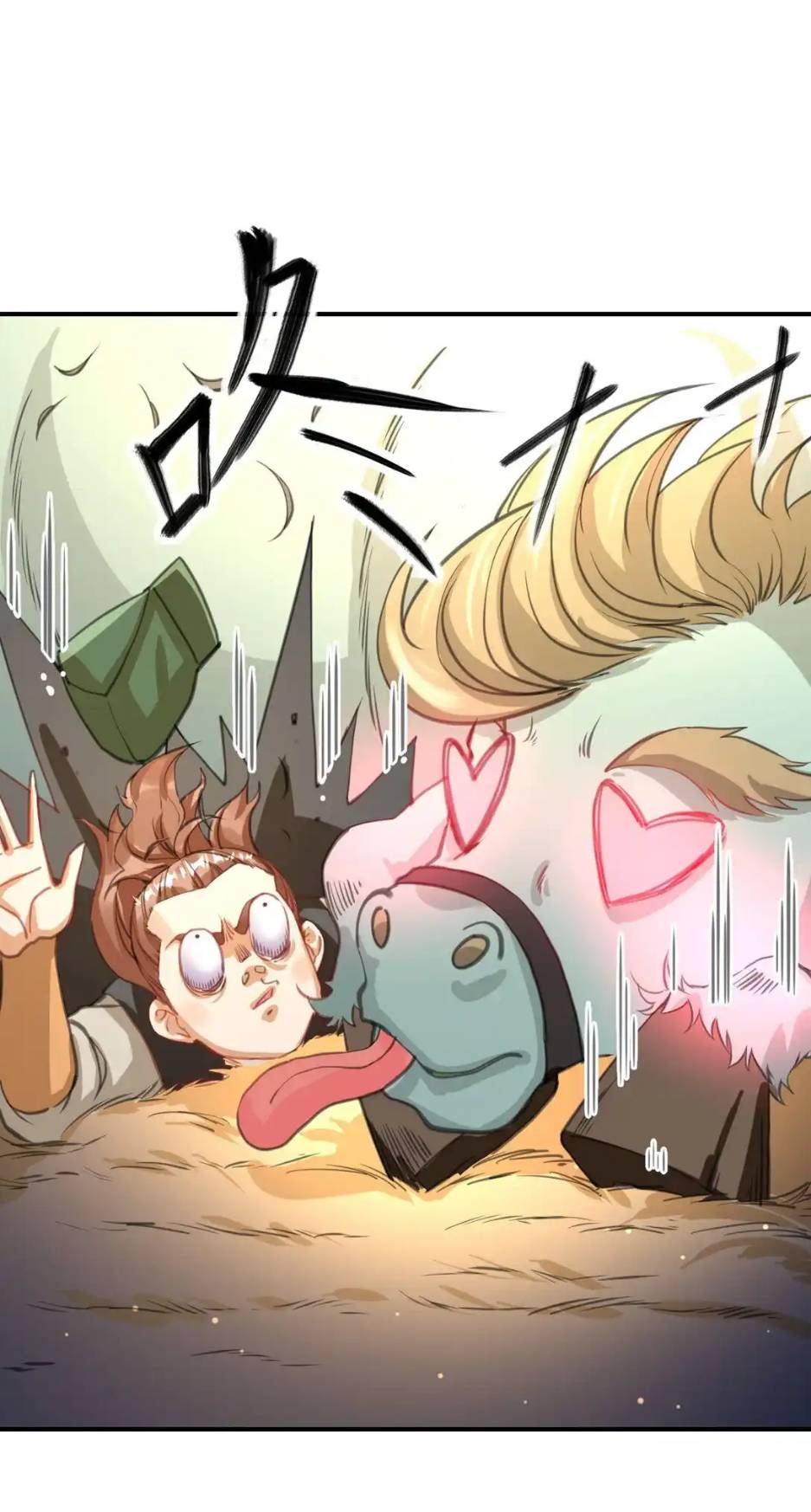 Travel through the world of cultivation, but you can connect to the Internet (ซีซั่น1) ตอนที่ 10 หน้า 23