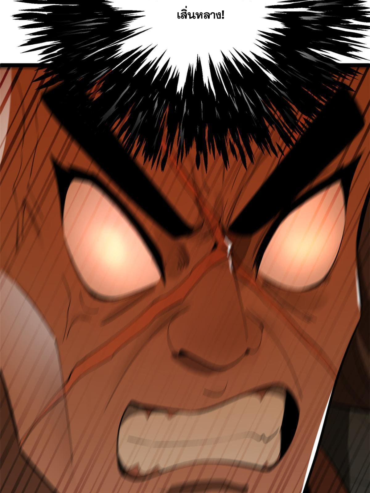 ลูกเขยที่แกร่งสุดในปฐพี (ทันจีน) ตอนที่ 26 หน้า 85