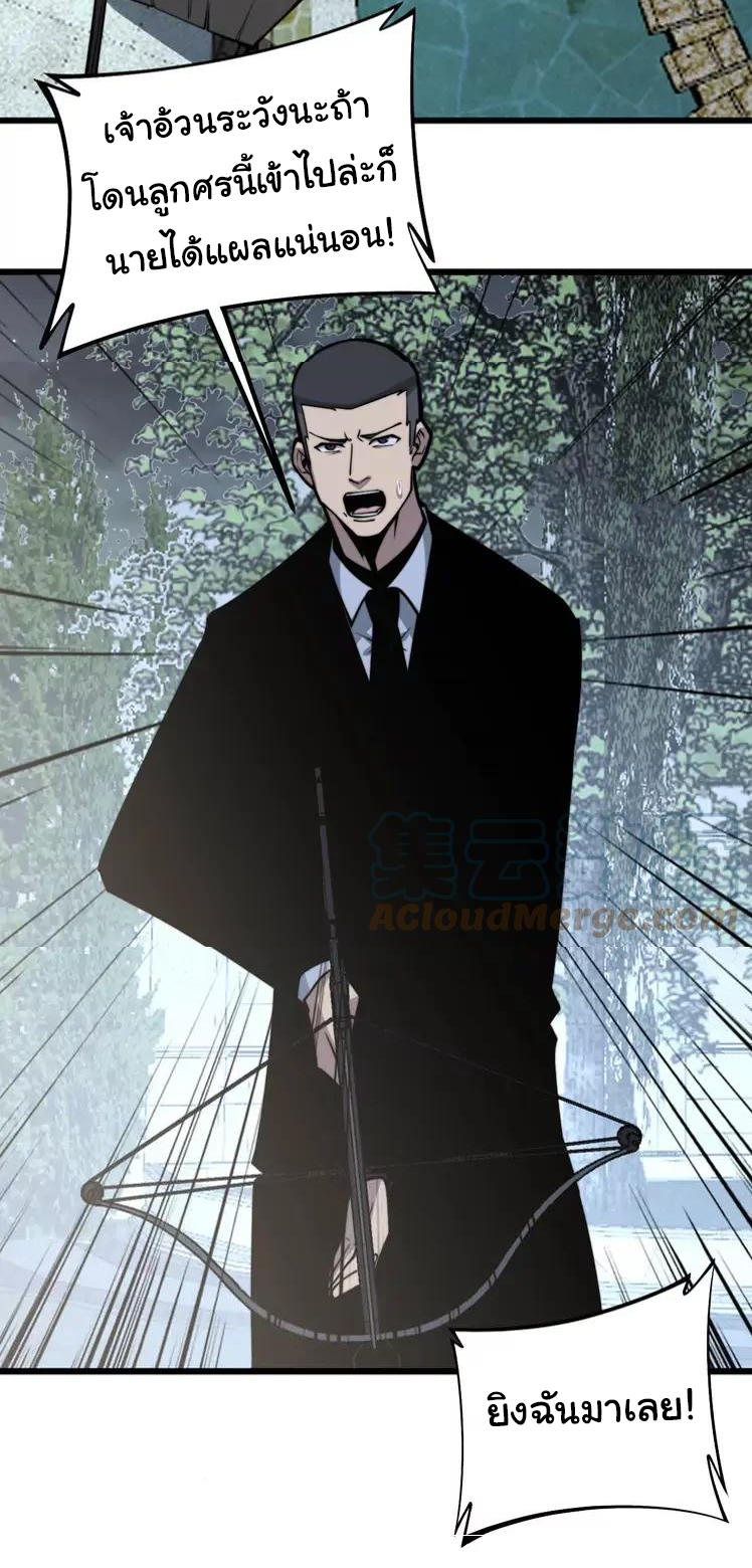 Bad Hand Witch Doctor สุดยอดพ่อมดหมอผี ตอนที่ 246 หน้า 42