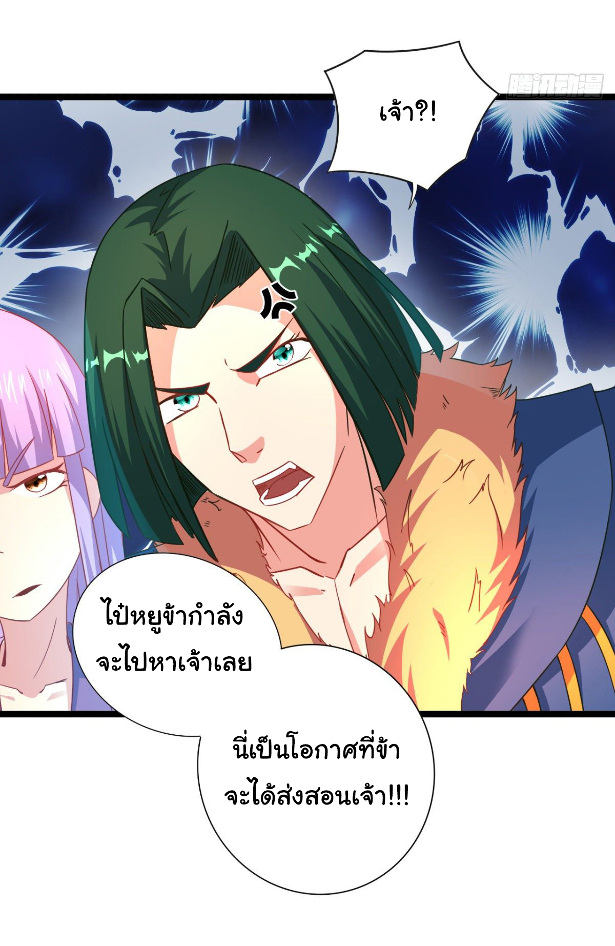 The god of war is reborn to avenge ตอนที่ 16 หน้า 3