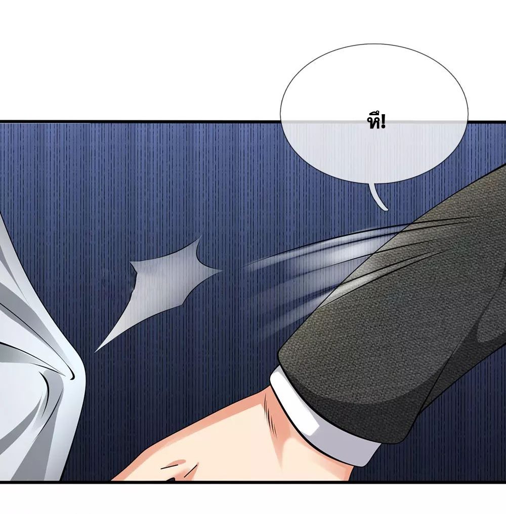 นครเซียนแห่งผู้ต่อต้านสวรรค์ ตอนที่ 89 หน้า 12