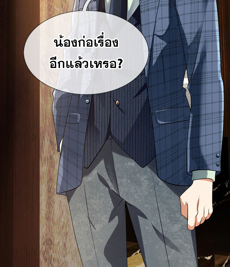 นครเซียนแห่งผู้ต่อต้านสวรรค์ ตอนที่ 61 หน้า 19