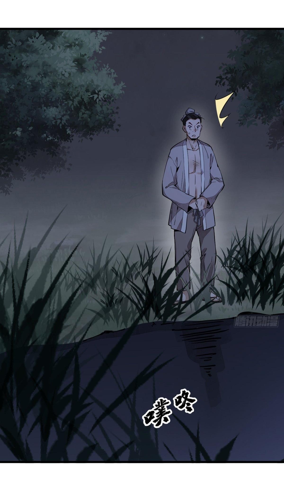 Lan Ke Qi Yuan ตอนที่ 30 หน้า 37