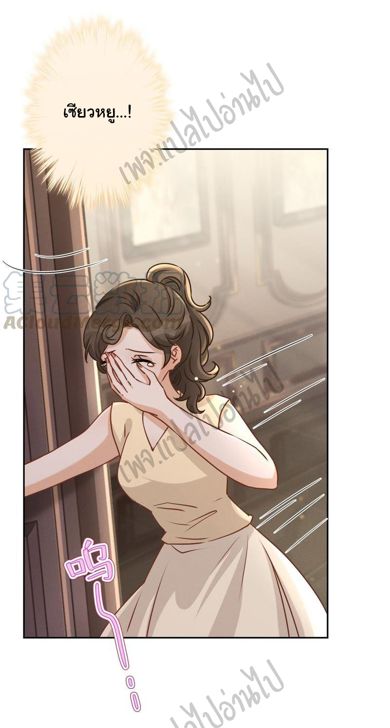 Lu Feng is the best son-in-law สุดยอดลูกเขย "ลู่เฟิง" ตอนที่ 29 หน้า 5