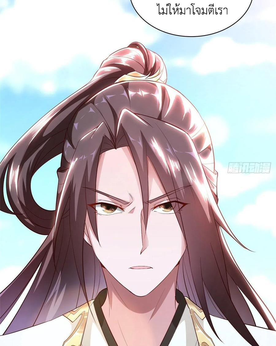 (ชนจีน) Dragon Master (จูหมิง นักรบเซียนมังกร) ตอนที่ 46 หน้า 49