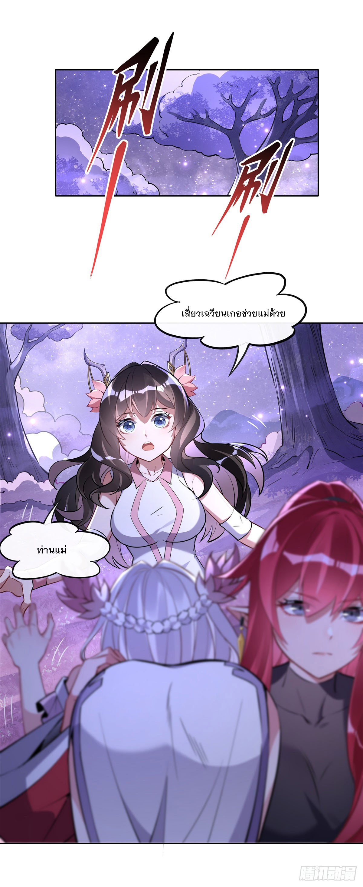 ศิษย์ของข้าล้วนมีอนาคตที่ยิ่งใหญ่ (ชนจีน) ตอนที่ 145 หน้า 2